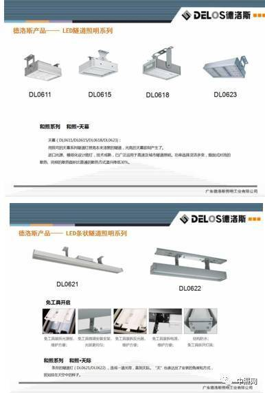 關(guān)于隧道燈的技術(shù)要求和發(fā)展趨勢(shì)_豐朗光電